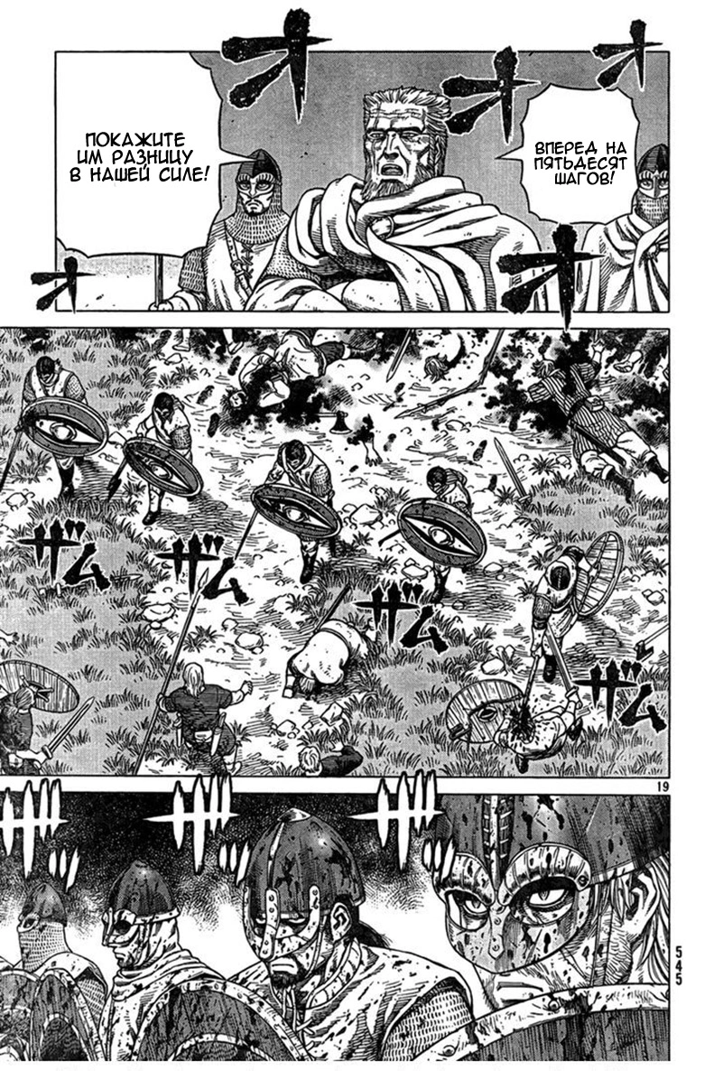 Read Сага о Винланде Manga Online