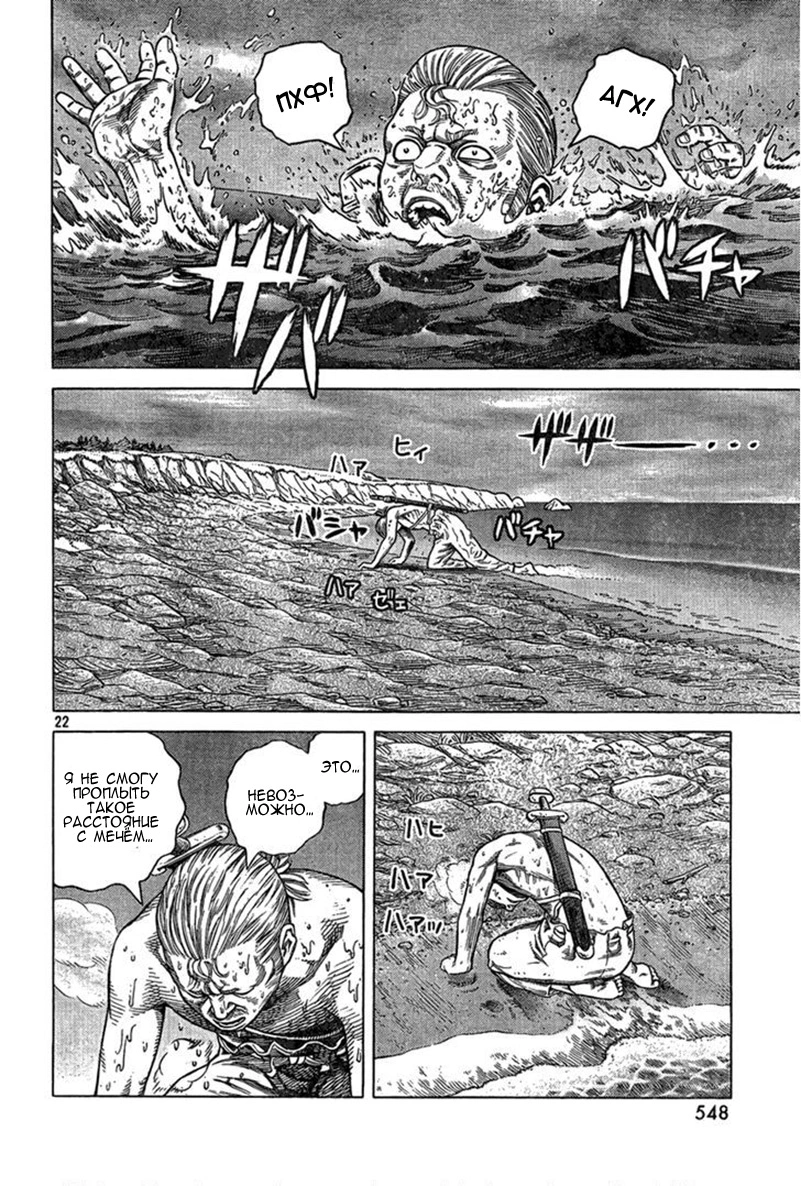 Read Сага о Винланде Manga Online