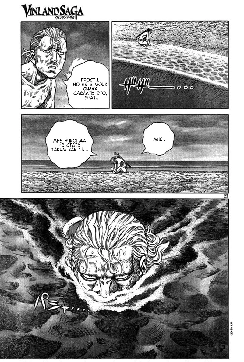 Read Сага о Винланде Manga Online