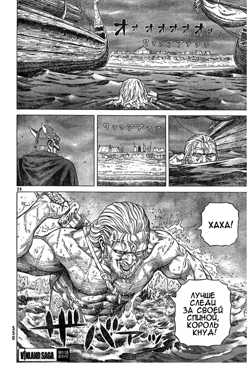 Read Сага о Винланде Manga Online