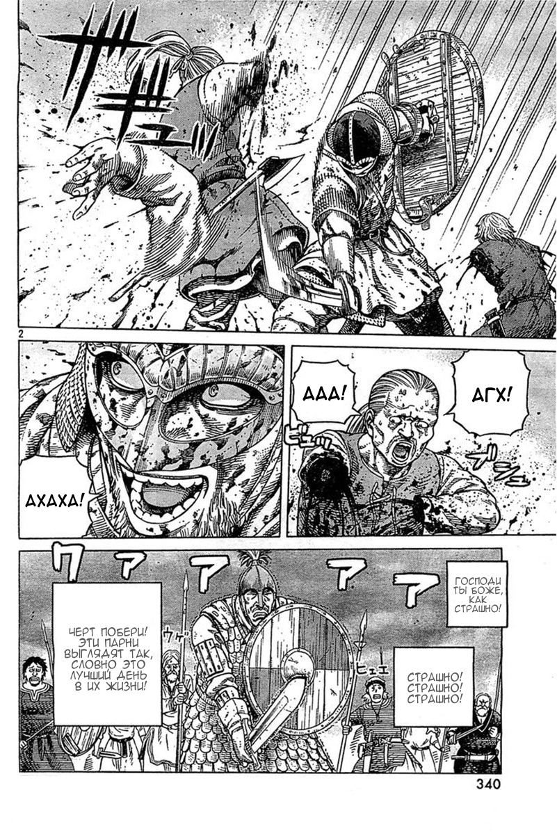 Read Сага о Винланде Manga Online