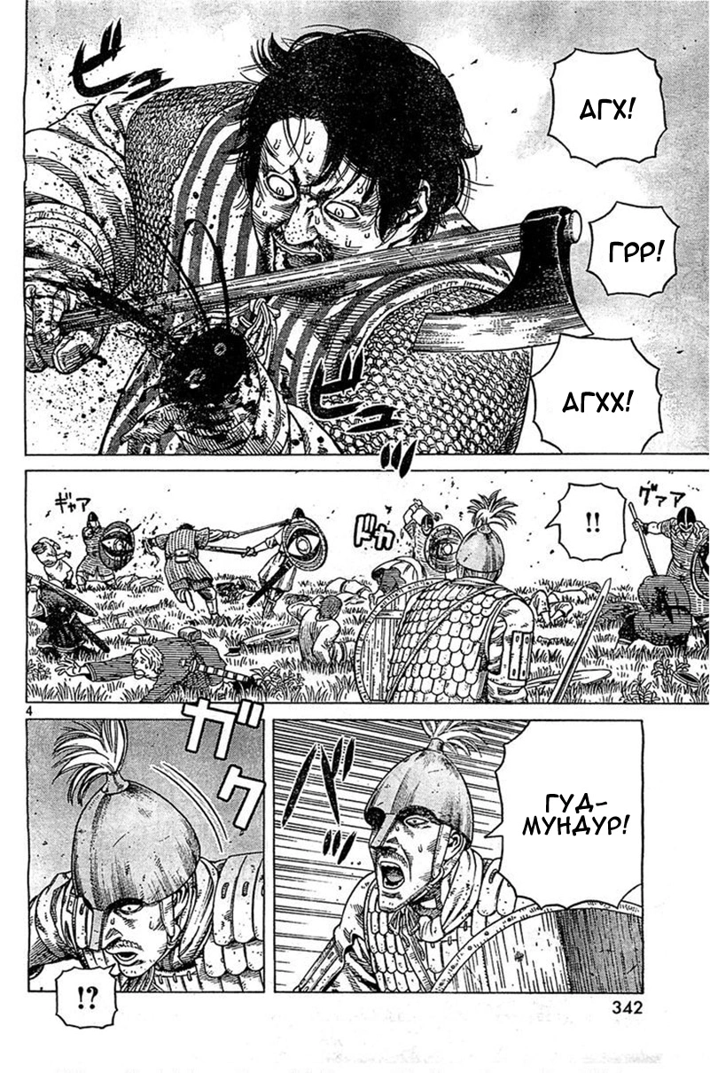 Read Сага о Винланде Manga Online