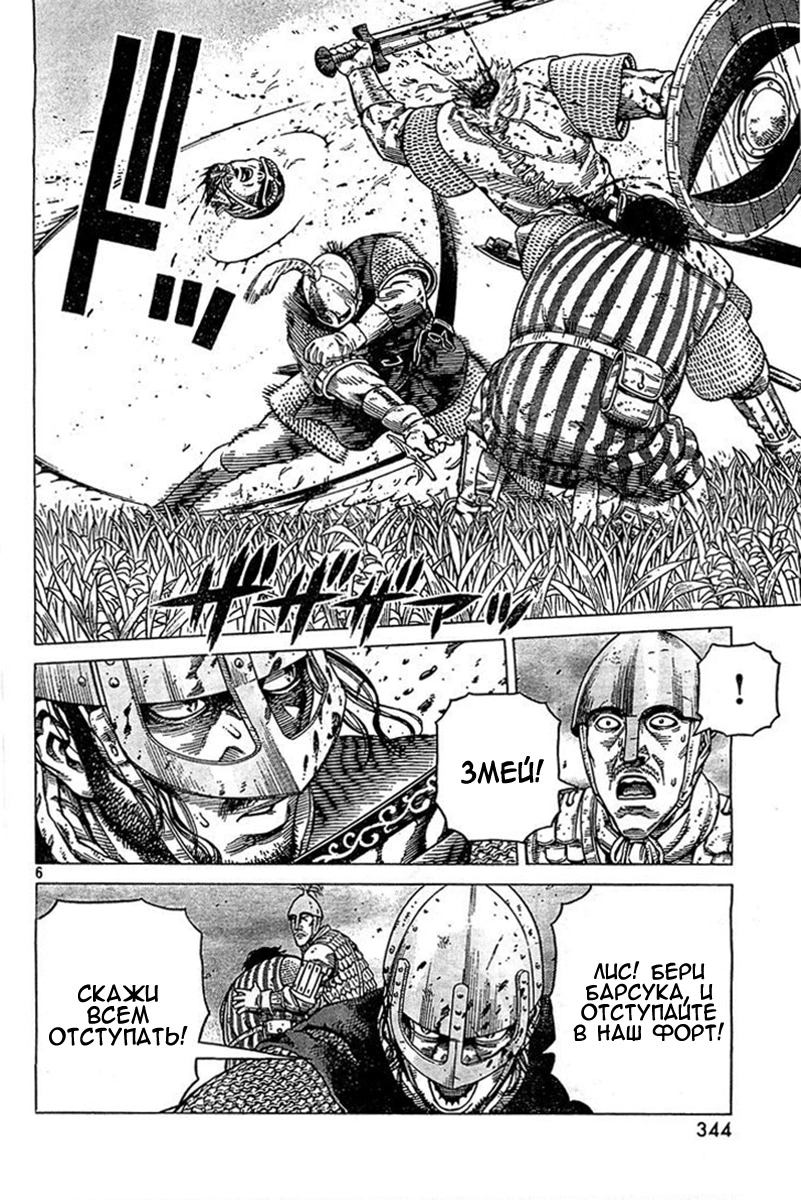 Read Сага о Винланде Manga Online