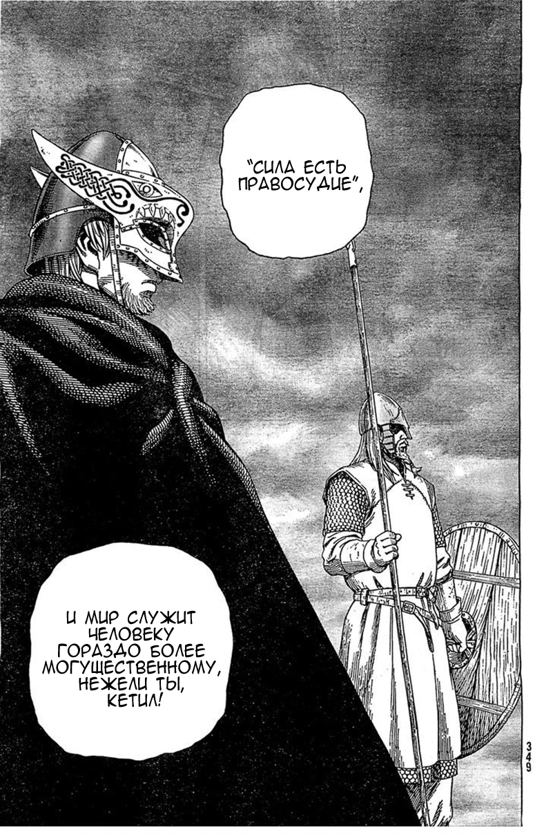 Read Сага о Винланде Manga Online