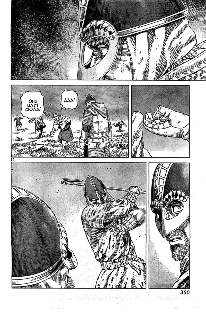 Read Сага о Винланде Manga Online