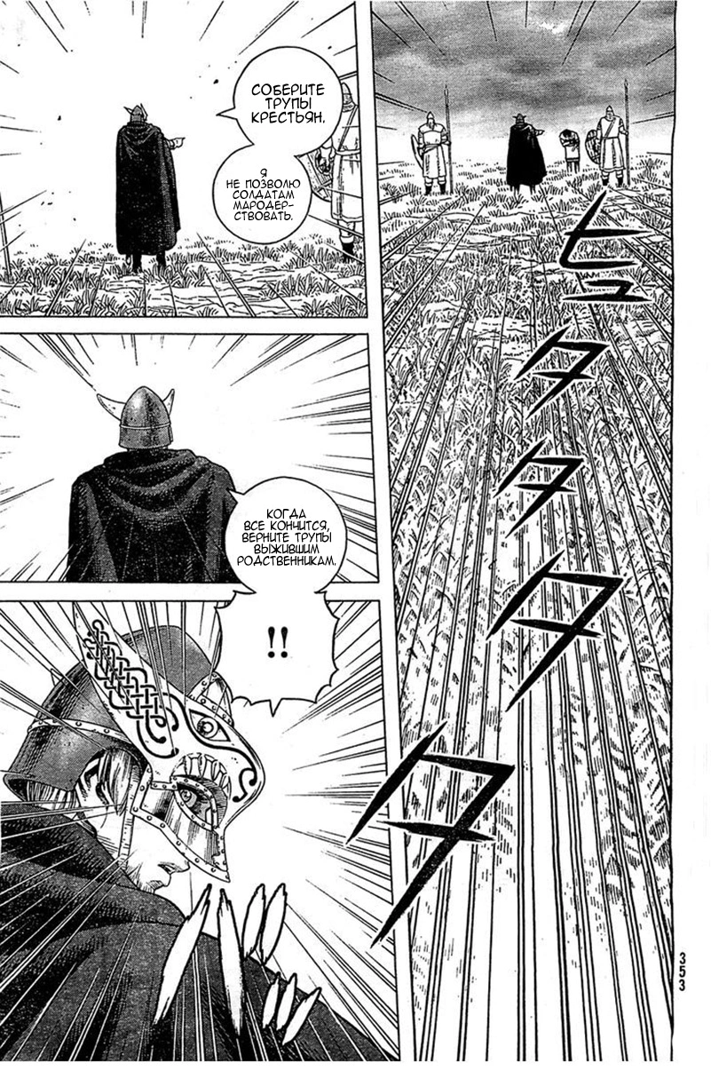 Read Сага о Винланде Manga Online