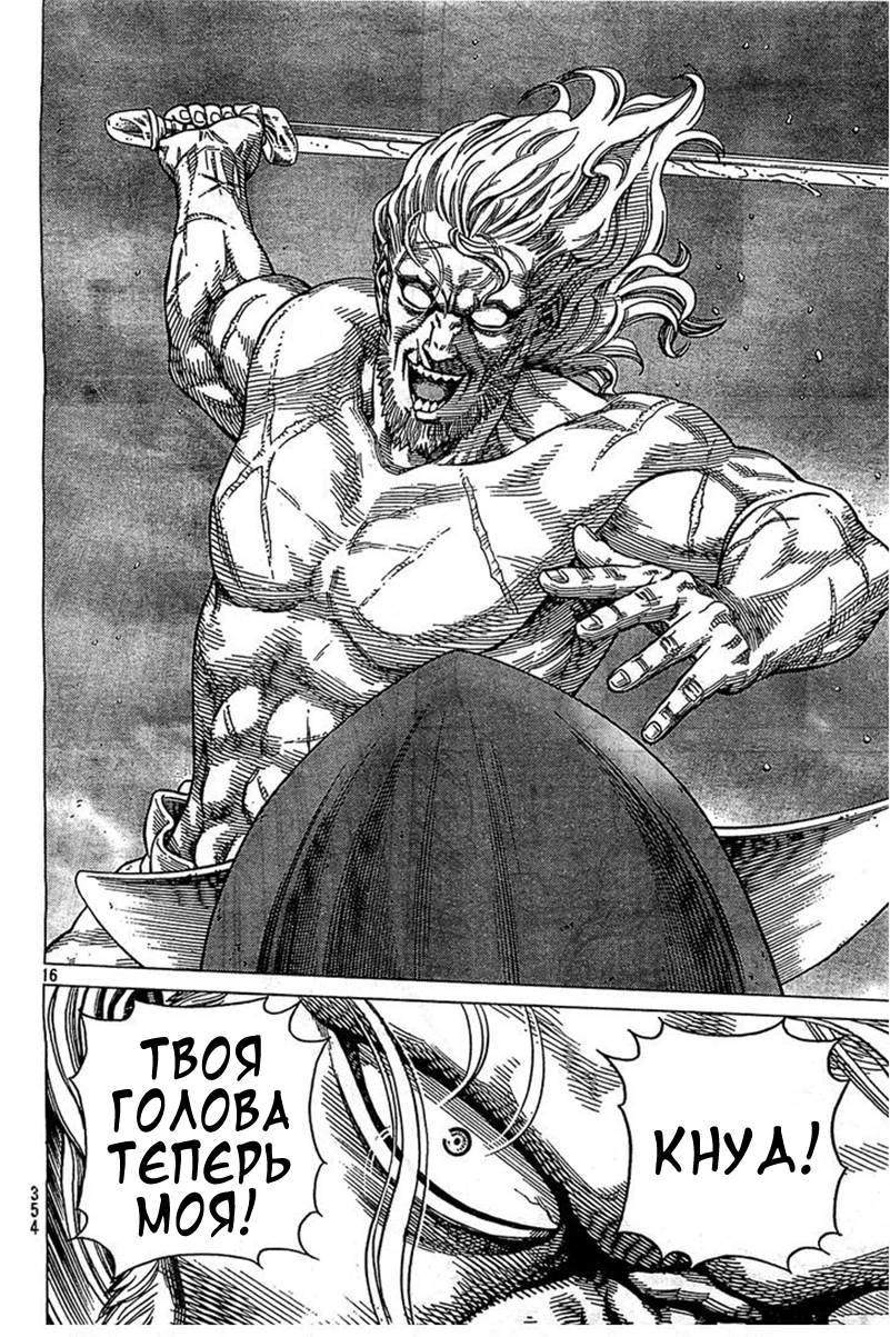 Read Сага о Винланде Manga Online