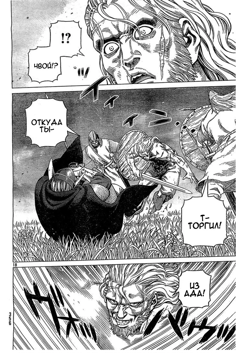 Read Сага о Винланде Manga Online