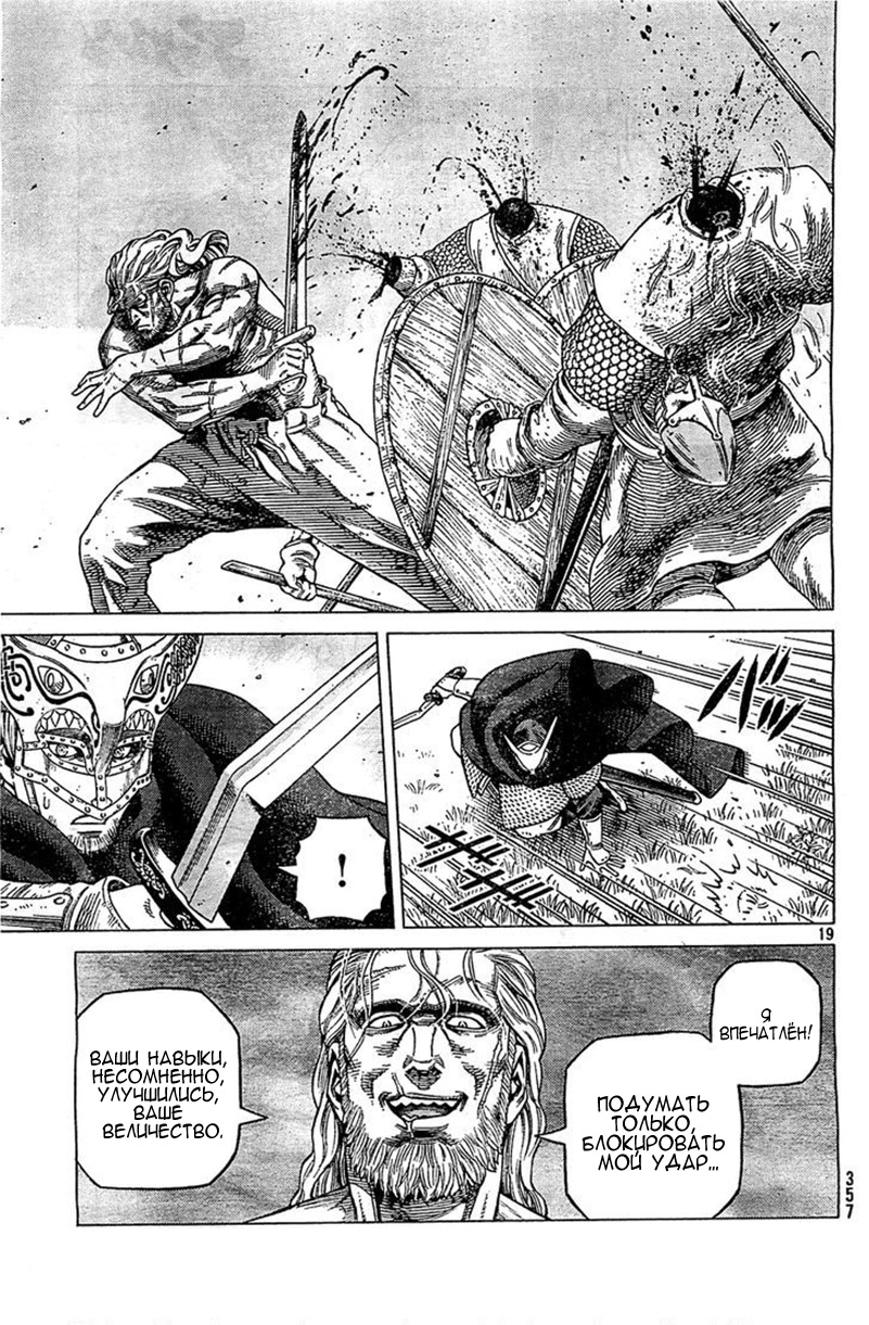 Read Сага о Винланде Manga Online