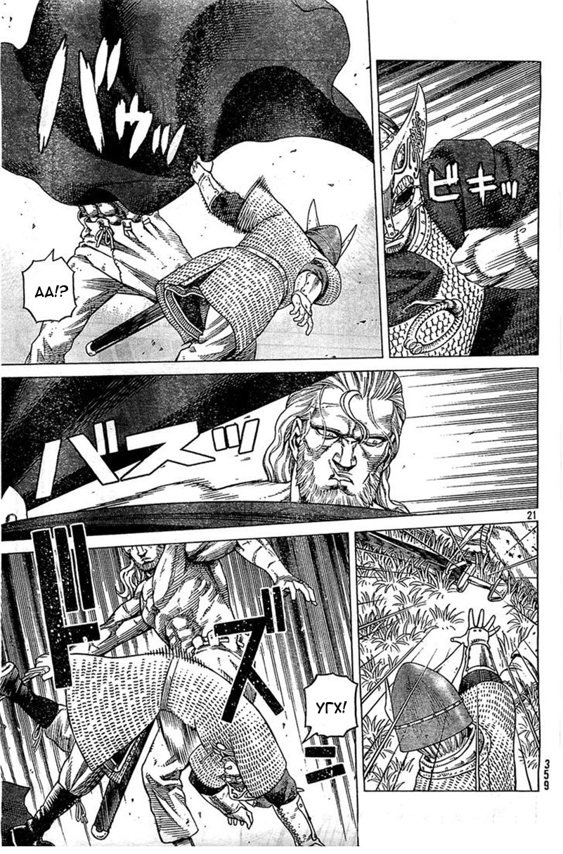 Read Сага о Винланде Manga Online