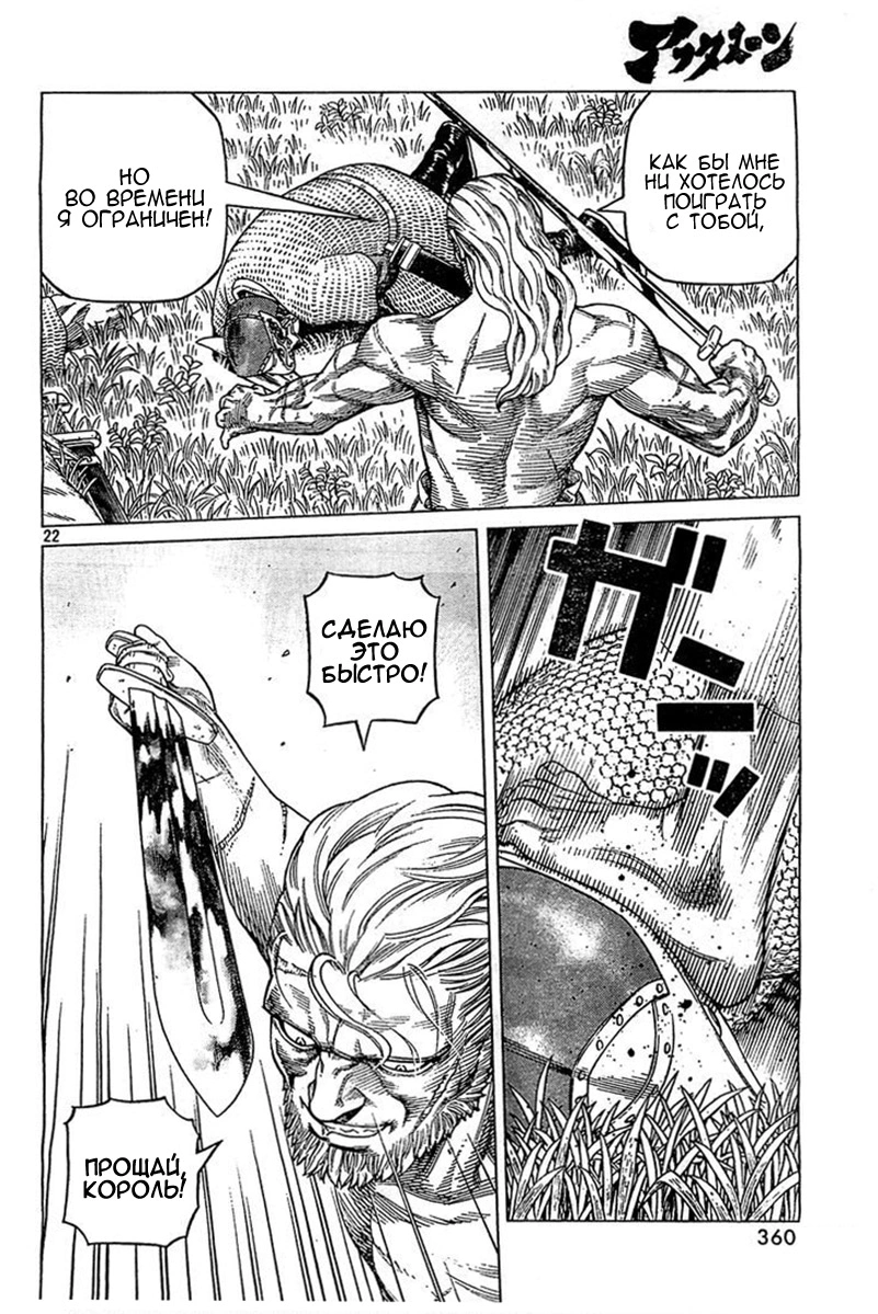 Read Сага о Винланде Manga Online