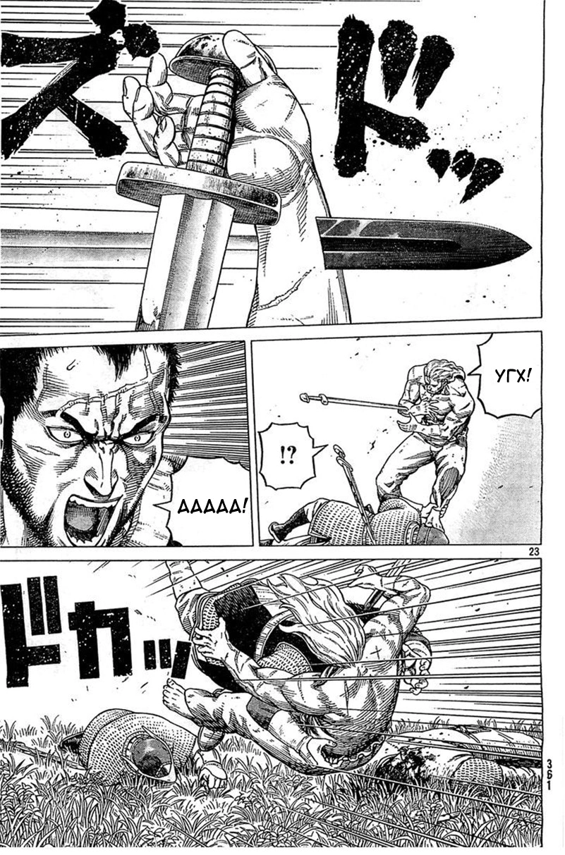 Read Сага о Винланде Manga Online