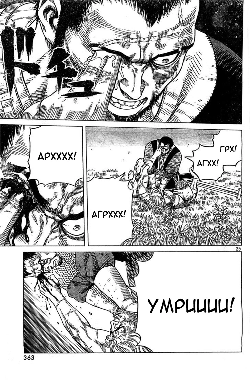 Read Сага о Винланде Manga Online