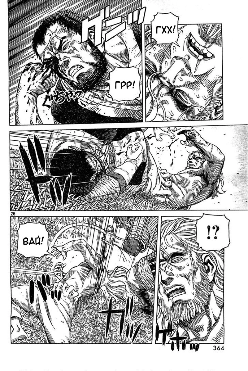 Read Сага о Винланде Manga Online