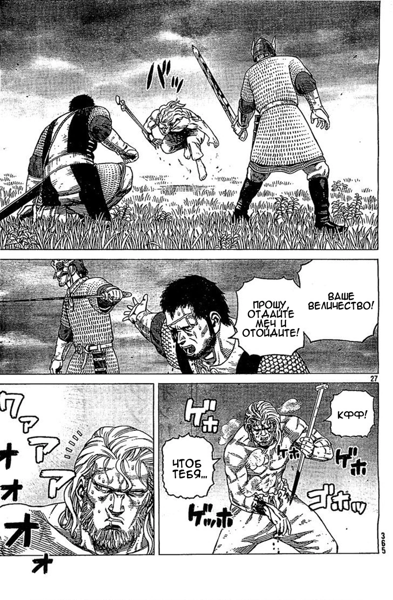 Read Сага о Винланде Manga Online