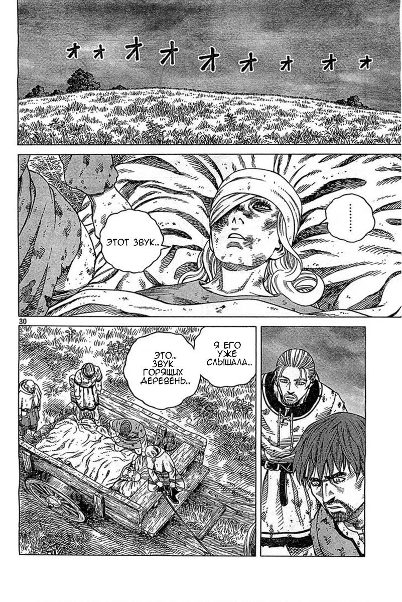 Read Сага о Винланде Manga Online