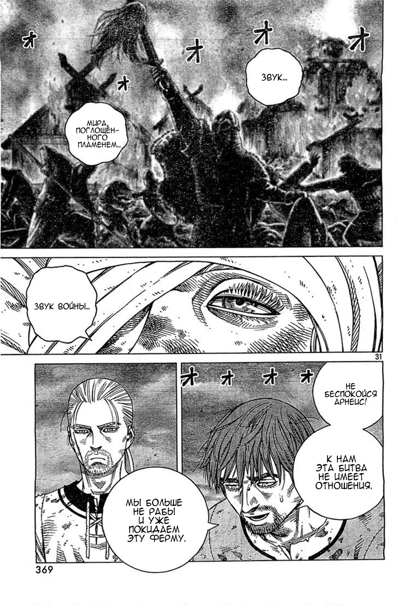Read Сага о Винланде Manga Online