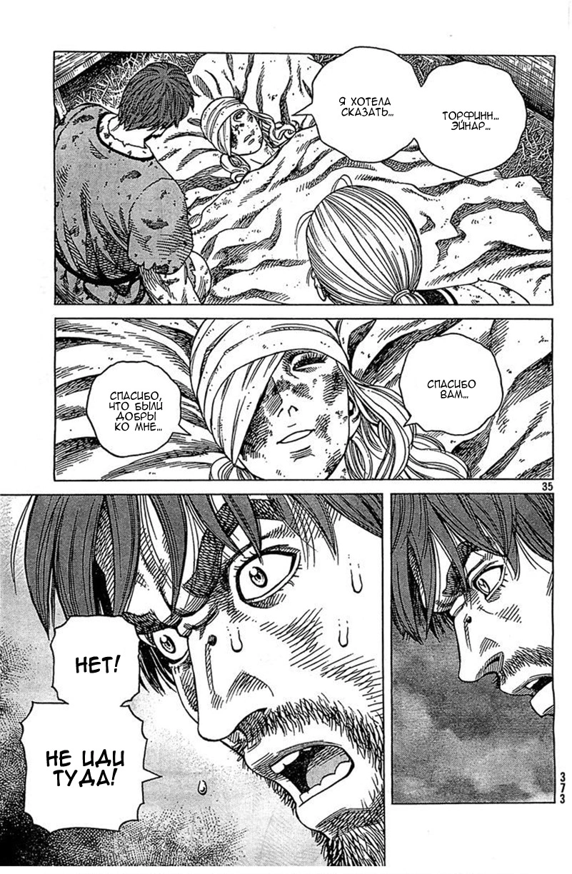 Read Сага о Винланде Manga Online