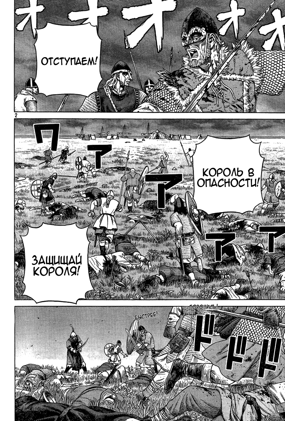 Read Сага о Винланде Manga Online