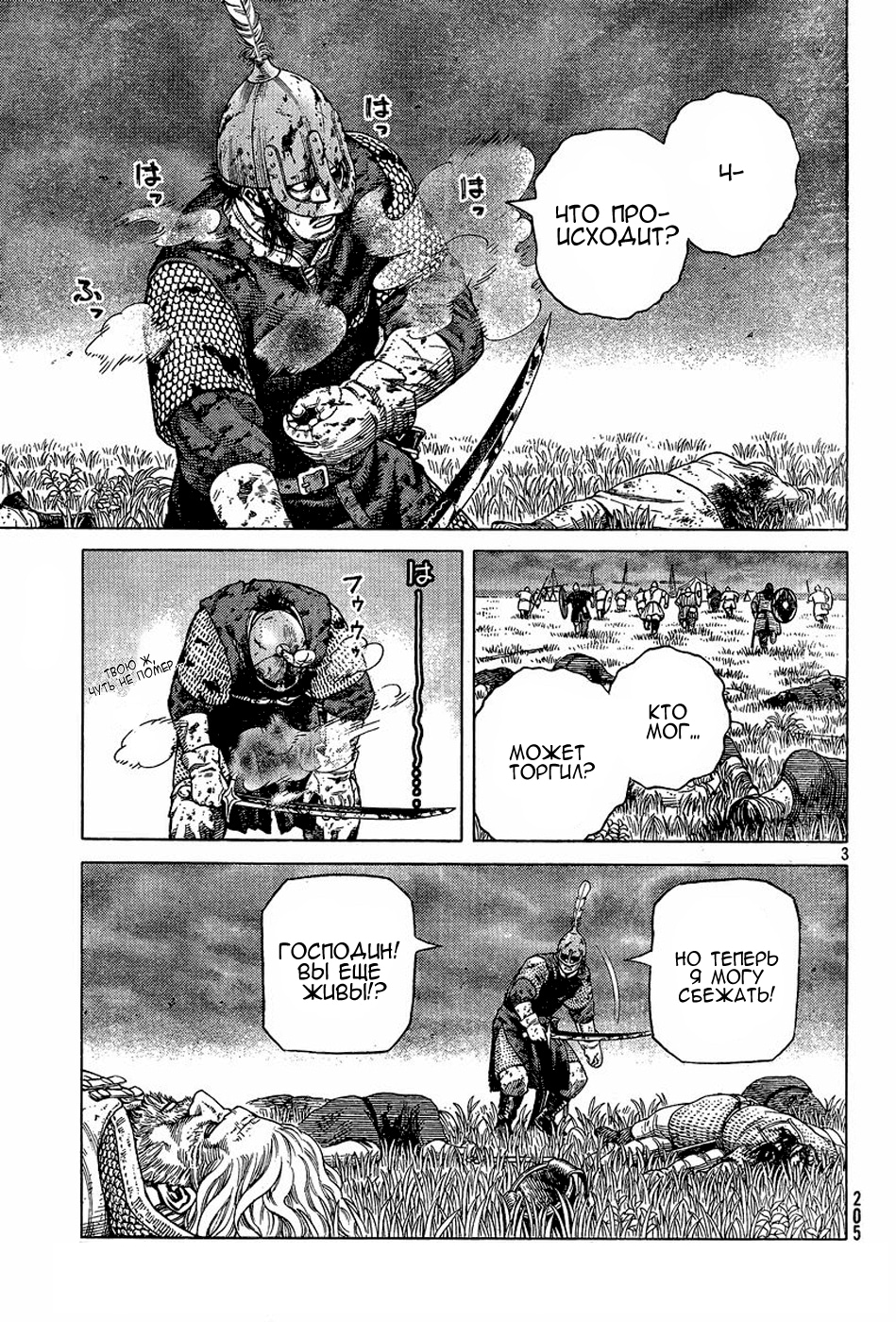 Read Сага о Винланде Manga Online