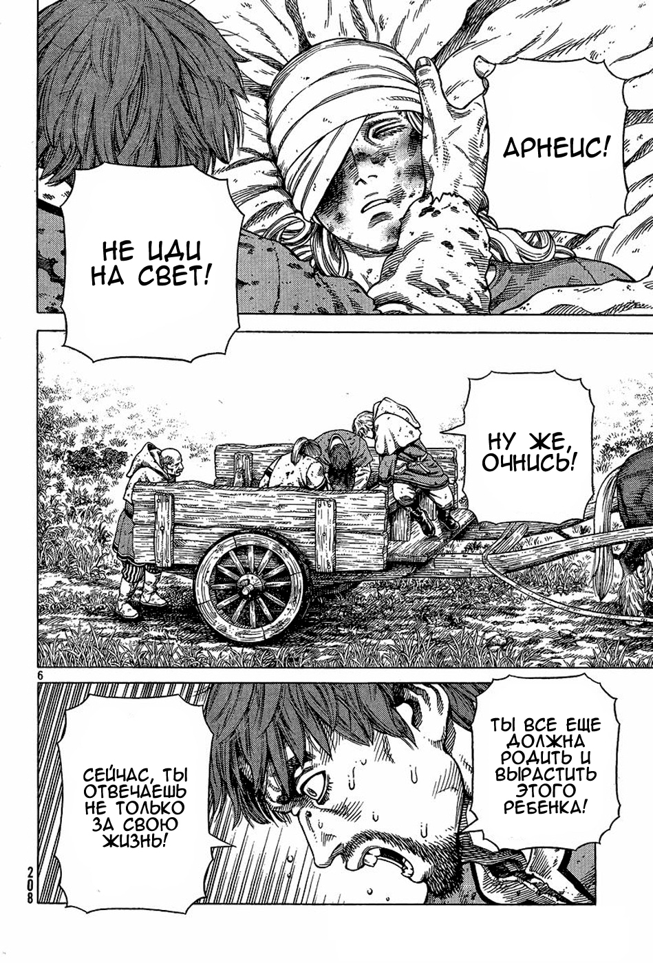 Read Сага о Винланде Manga Online