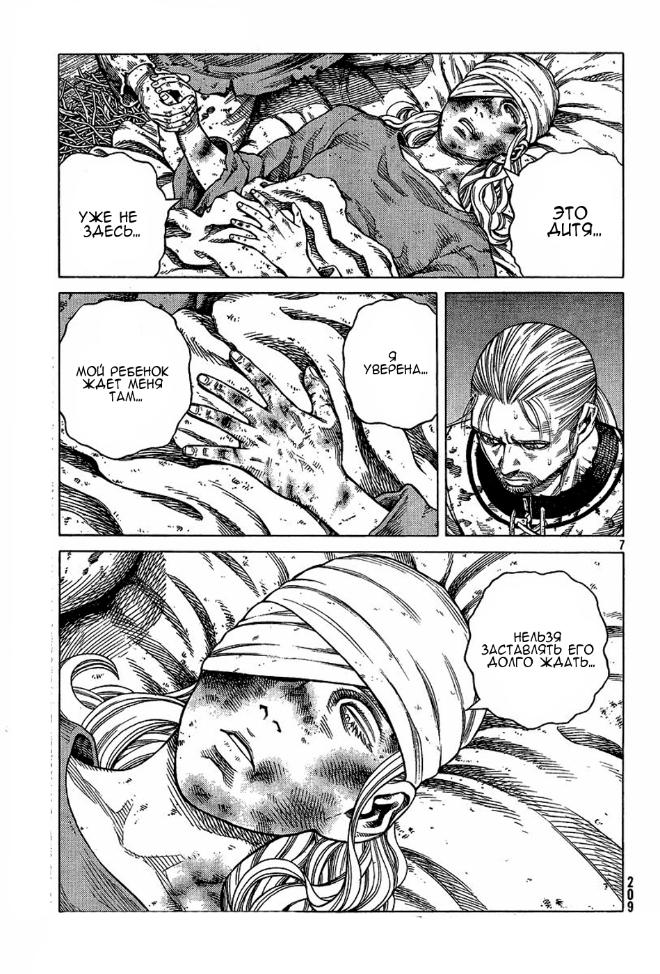 Read Сага о Винланде Manga Online