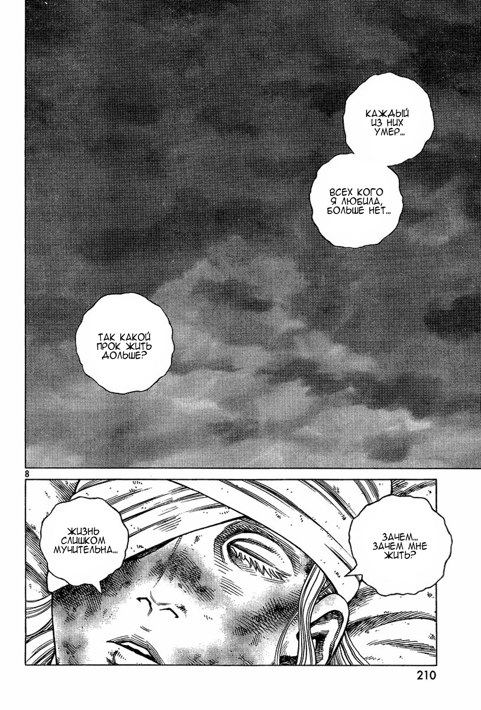 Read Сага о Винланде Manga Online