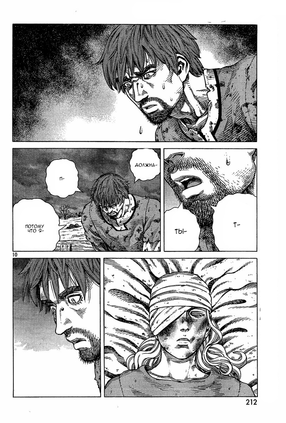 Read Сага о Винланде Manga Online
