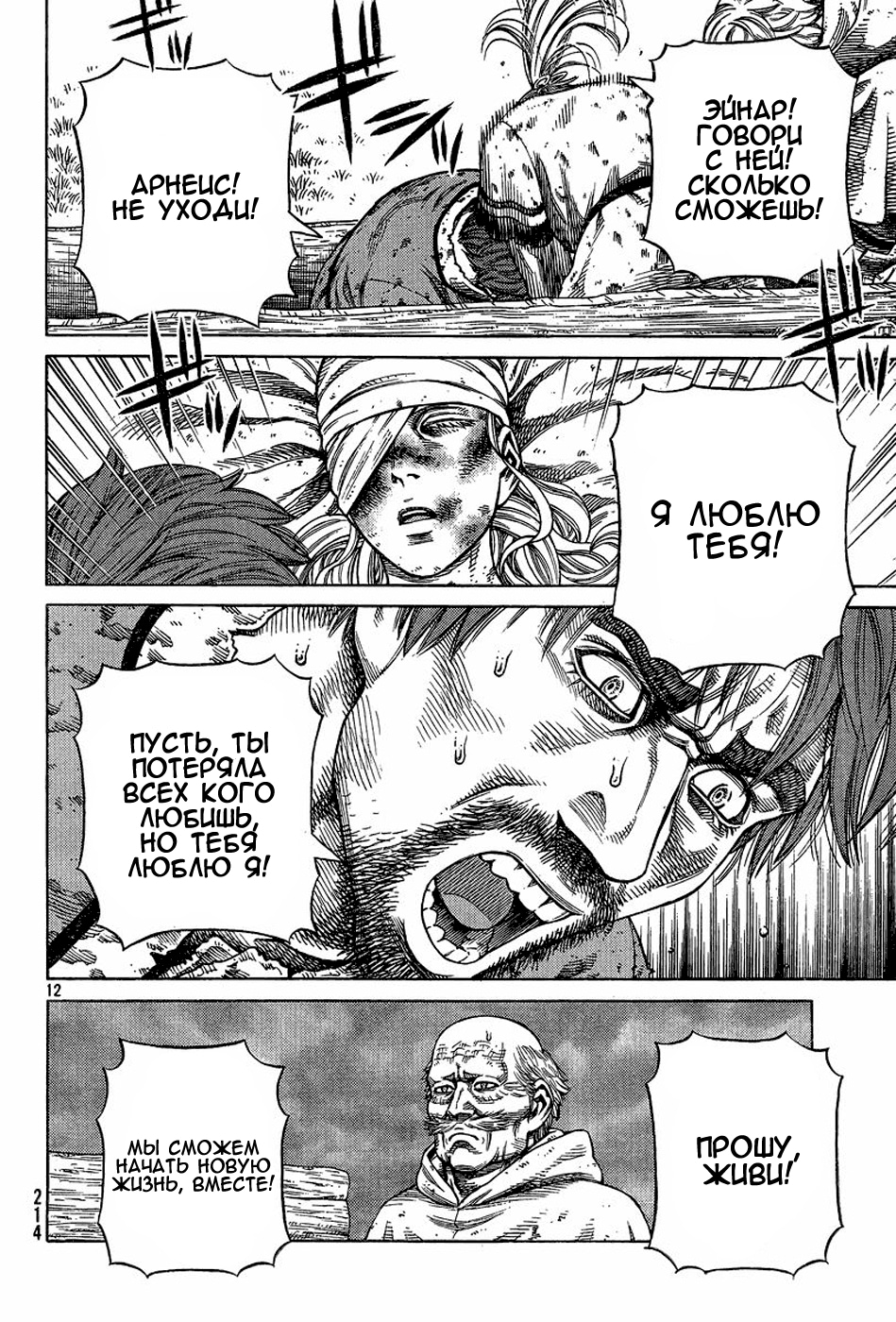 Read Сага о Винланде Manga Online