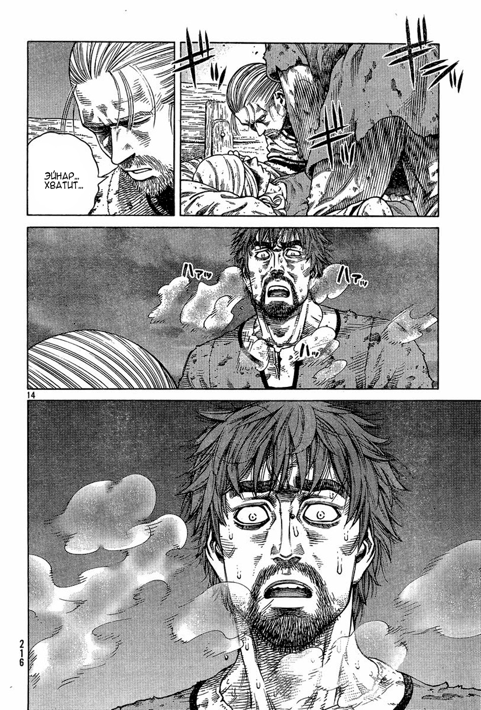 Read Сага о Винланде Manga Online