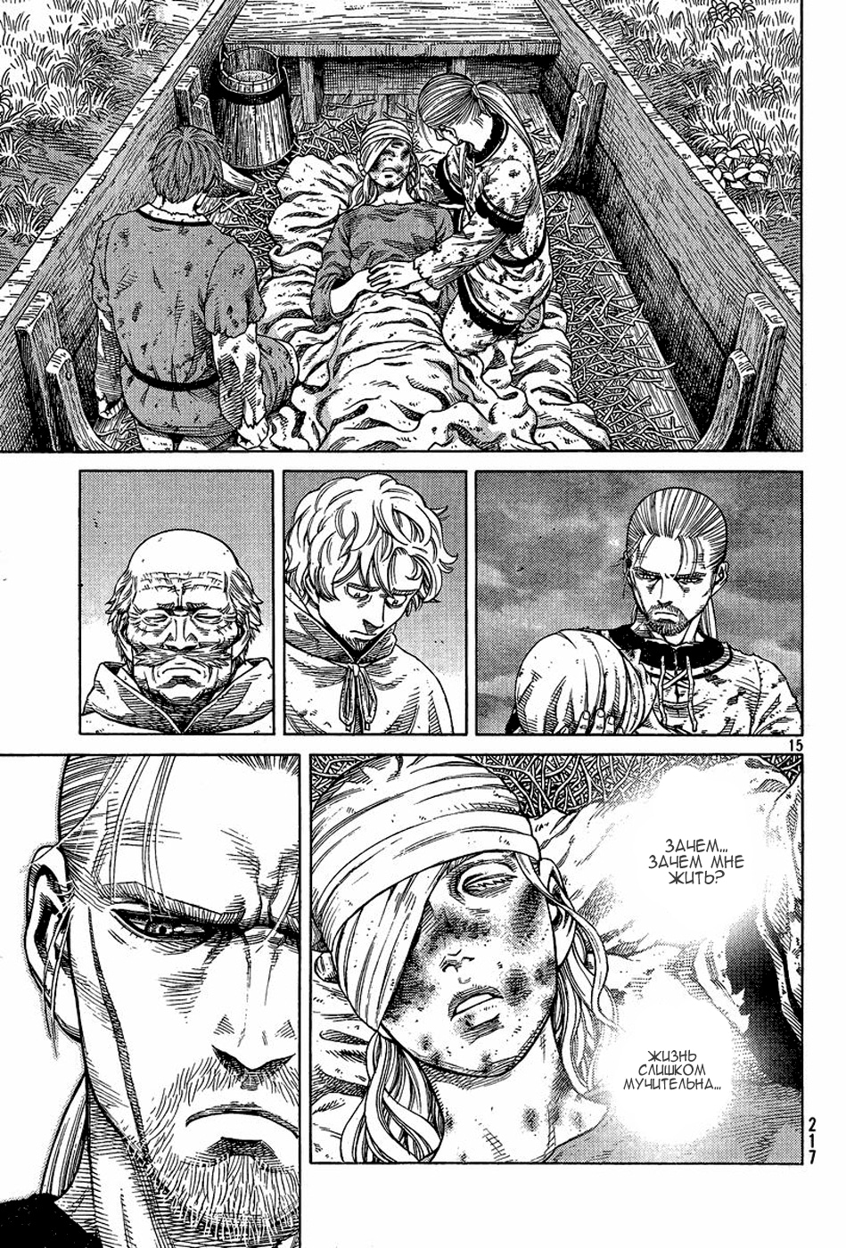 Read Сага о Винланде Manga Online