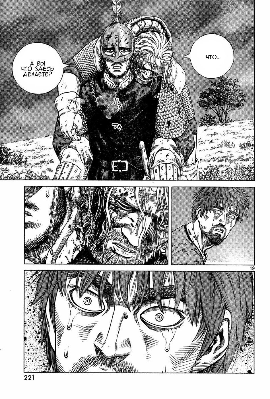 Read Сага о Винланде Manga Online