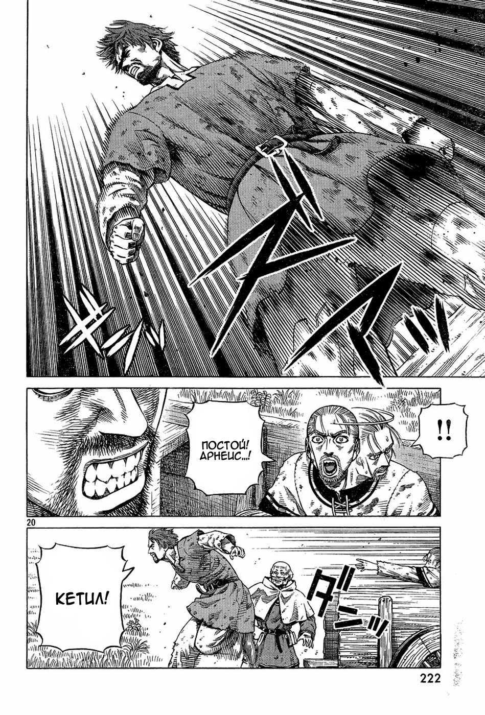 Read Сага о Винланде Manga Online