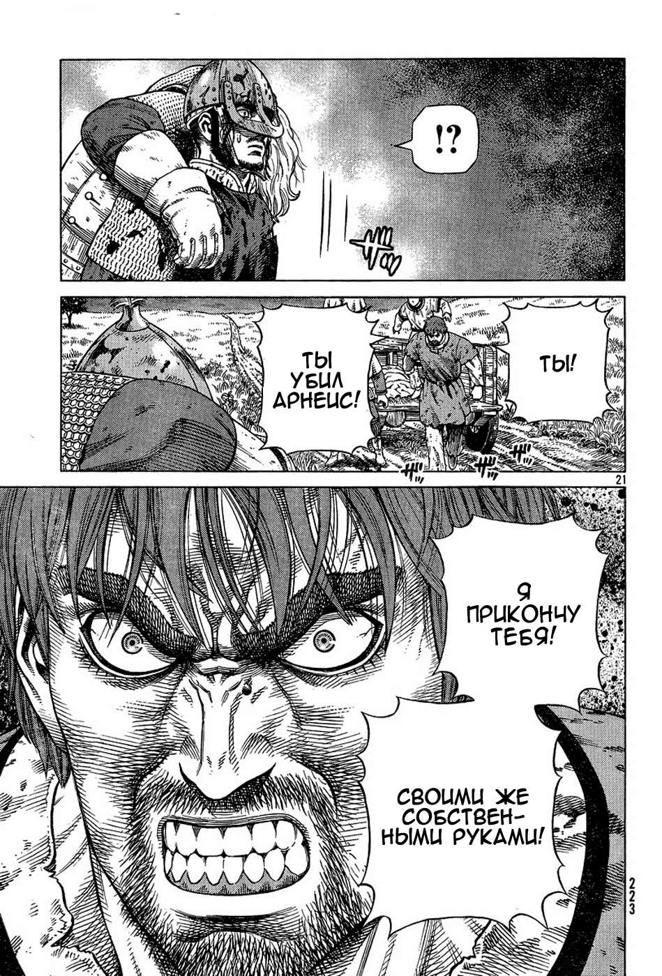 Read Сага о Винланде Manga Online