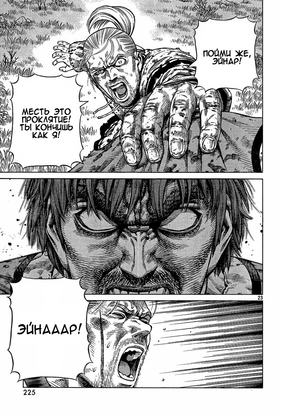 Read Сага о Винланде Manga Online