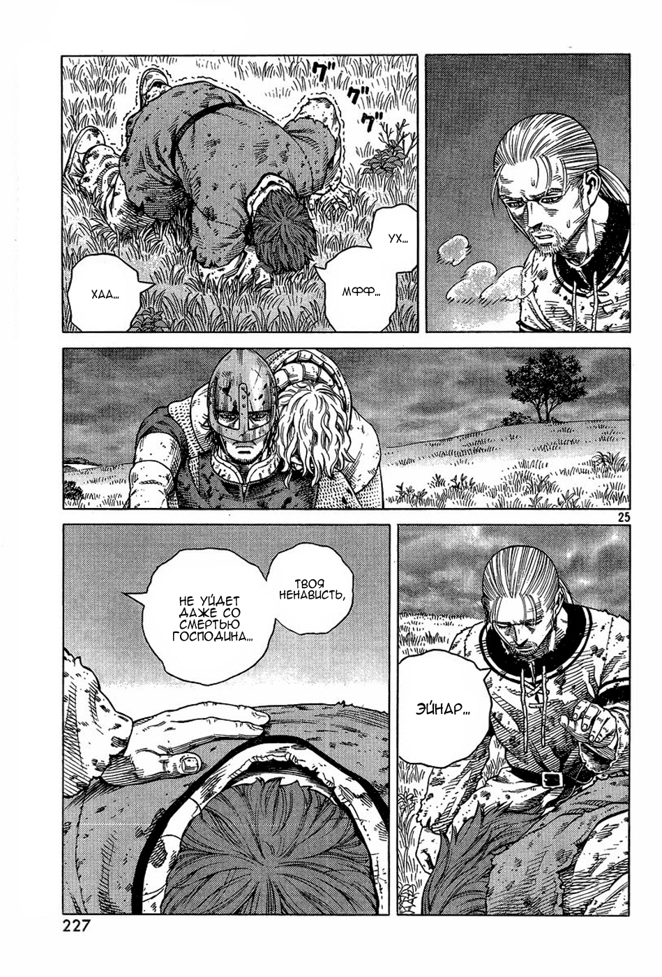Read Сага о Винланде Manga Online