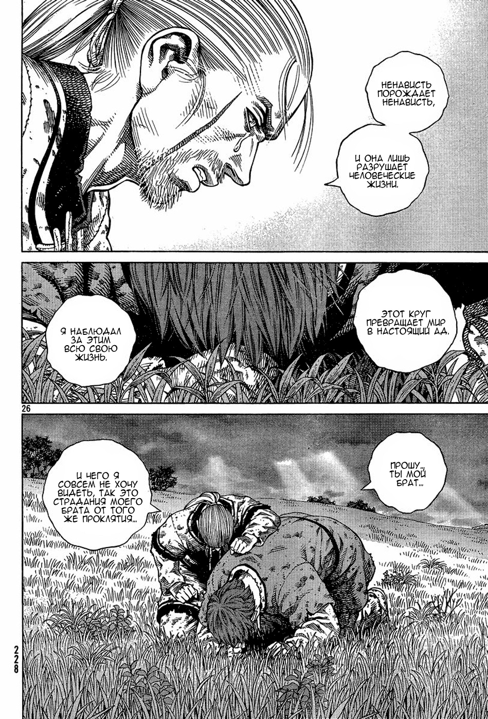 Read Сага о Винланде Manga Online