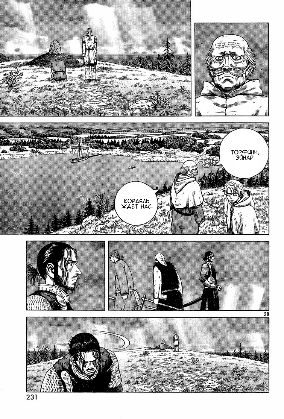 Read Сага о Винланде Manga Online