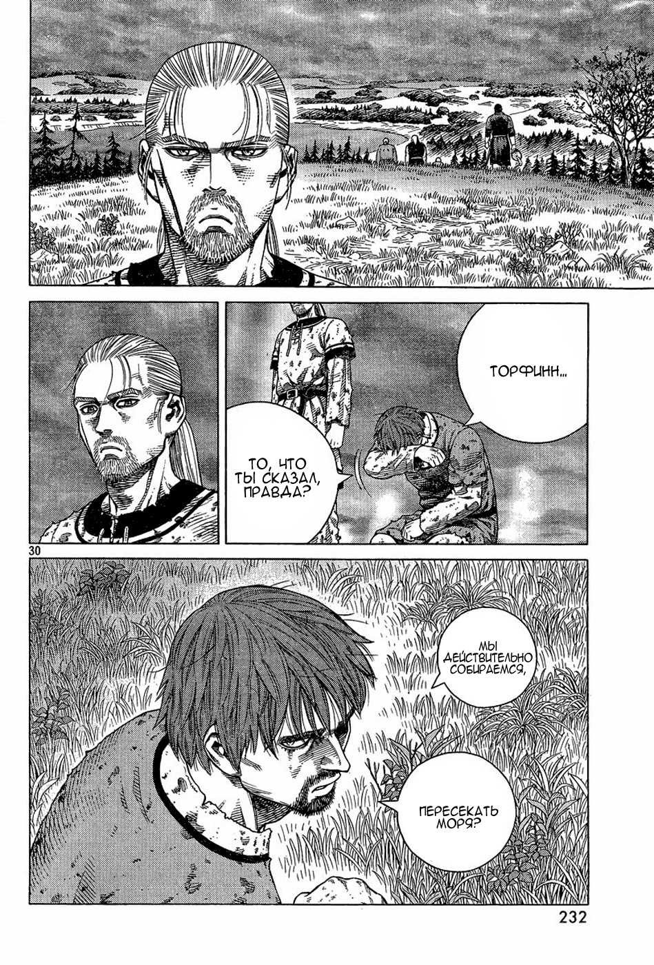Read Сага о Винланде Manga Online