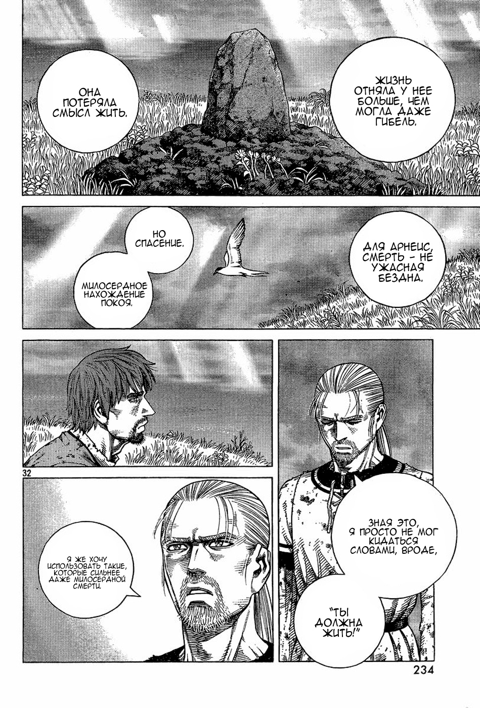 Read Сага о Винланде Manga Online