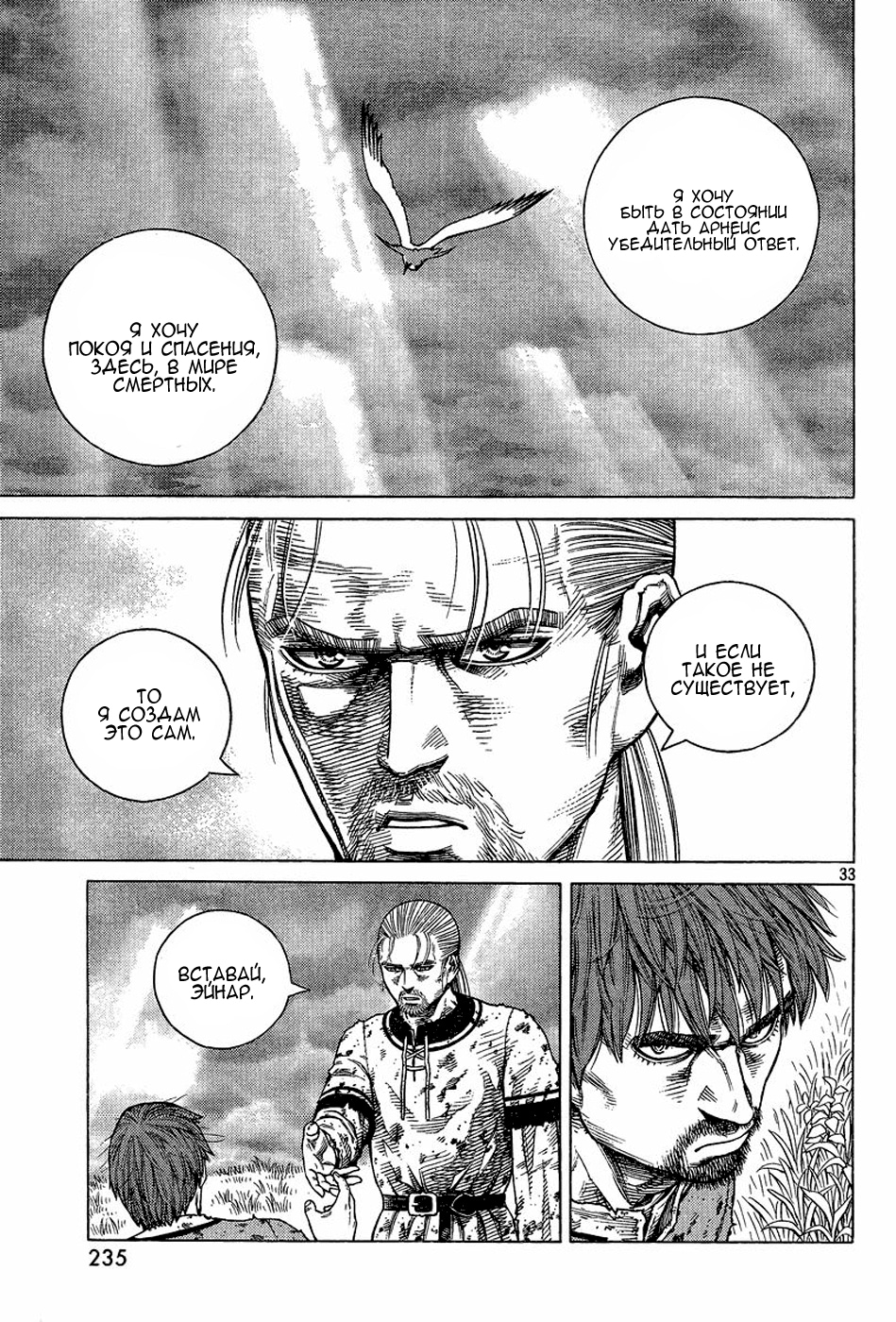 Read Сага о Винланде Manga Online
