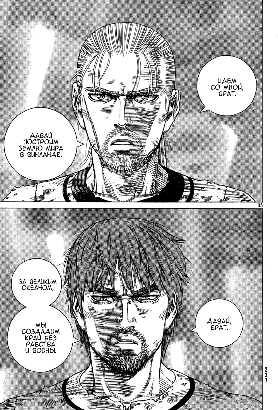 Read Сага о Винланде Manga Online