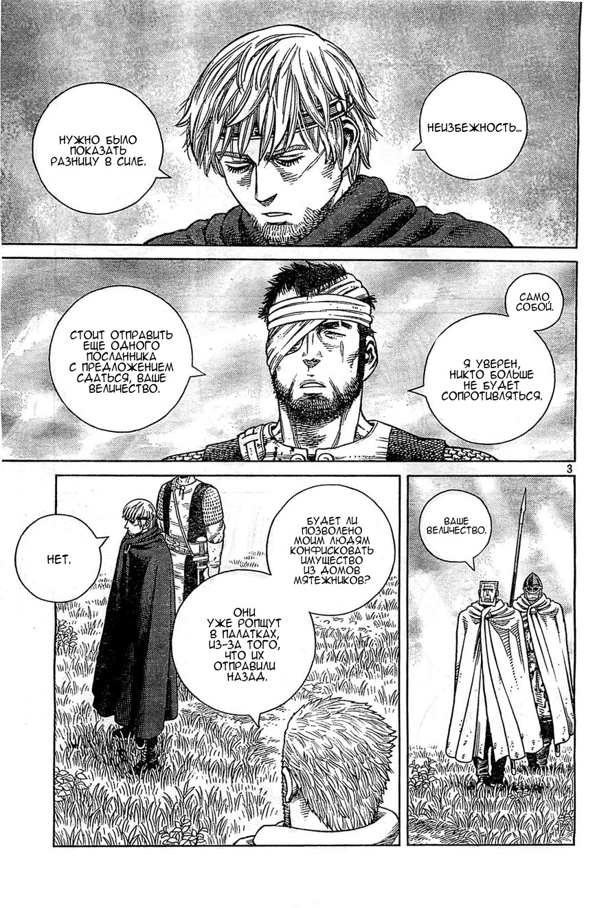Read Сага о Винланде Manga Online