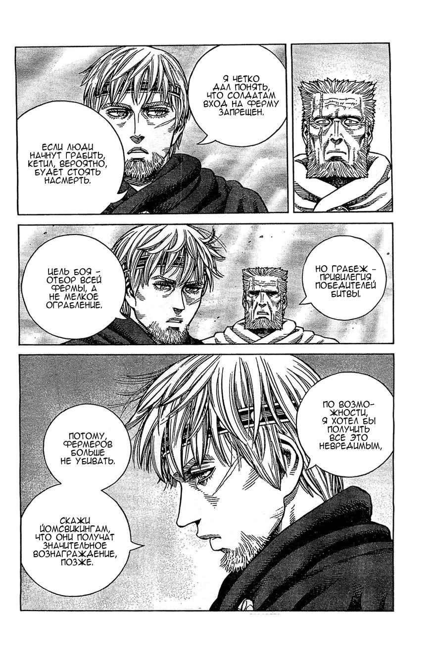 Read Сага о Винланде Manga Online