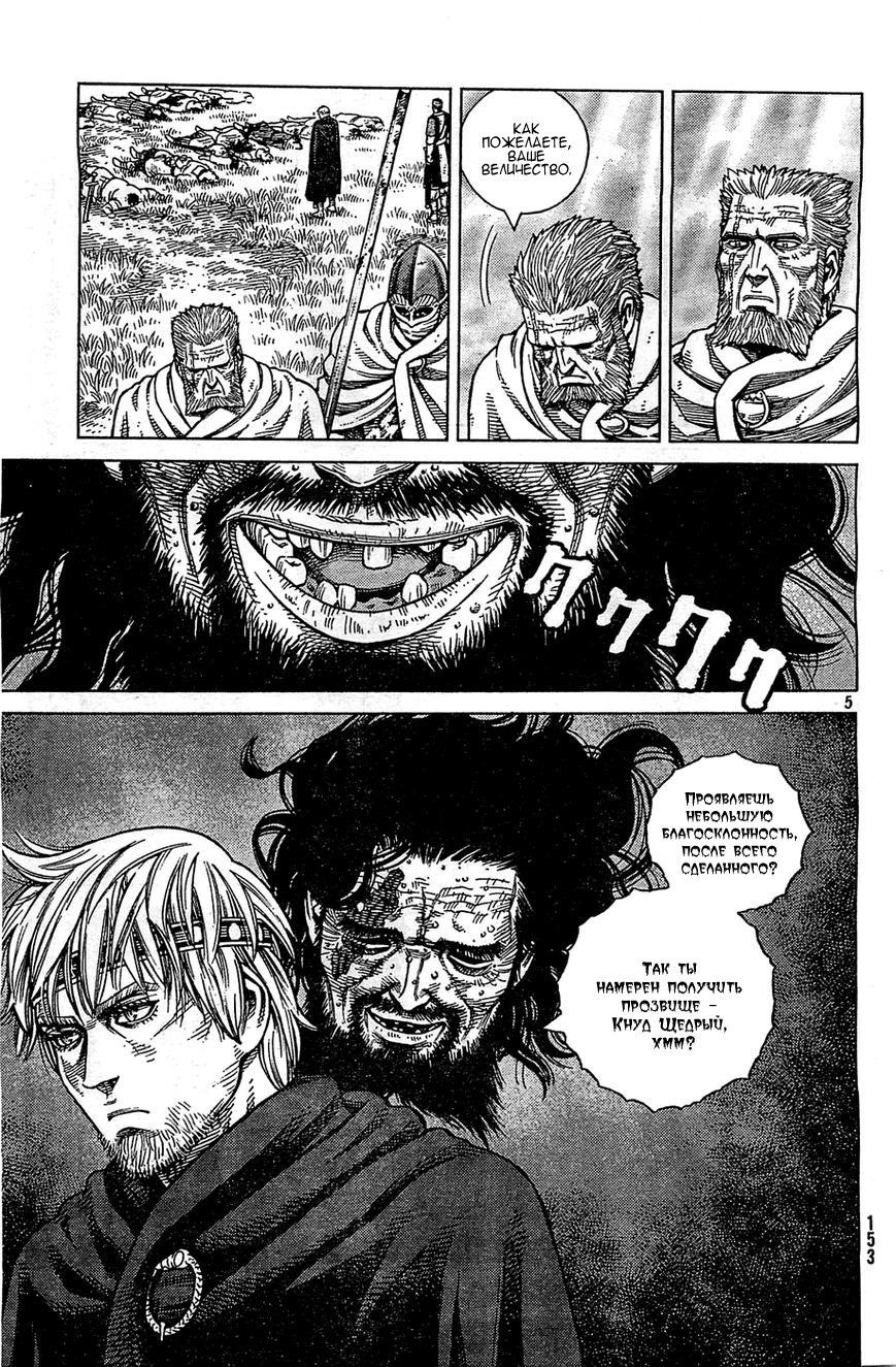 Read Сага о Винланде Manga Online