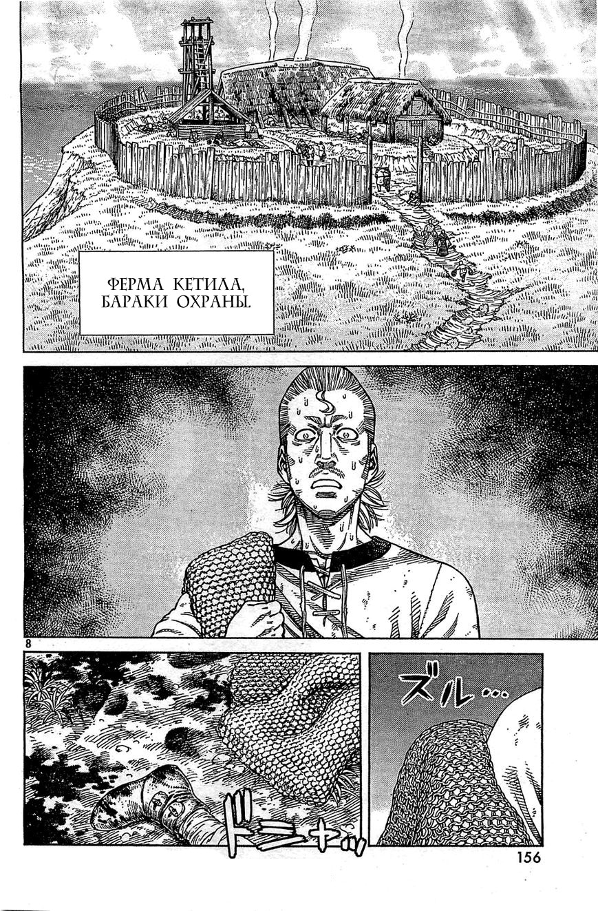 Read Сага о Винланде Manga Online