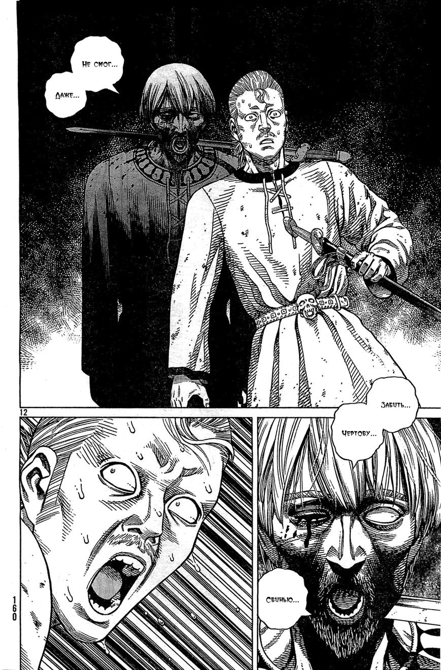Read Сага о Винланде Manga Online