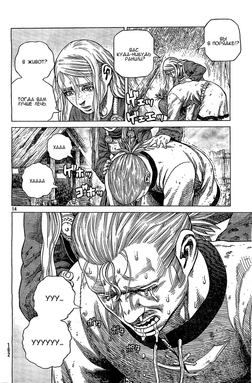 Read Сага о Винланде Manga Online