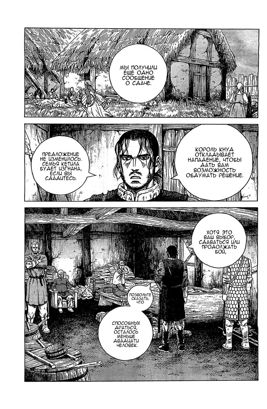 Read Сага о Винланде Manga Online