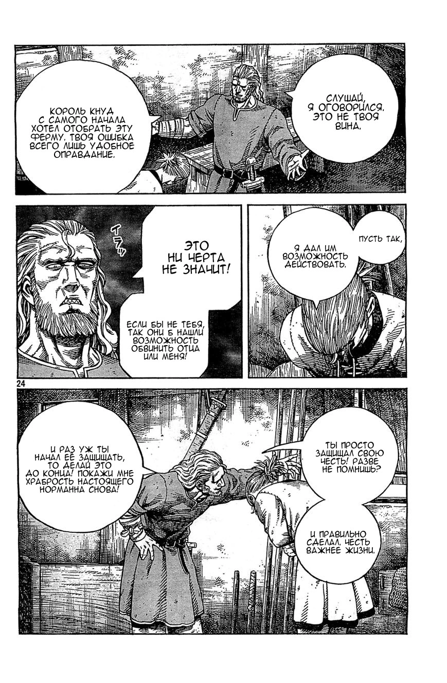 Read Сага о Винланде Manga Online